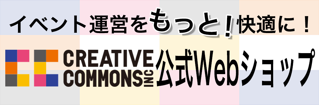 オンラインストアを運営しております