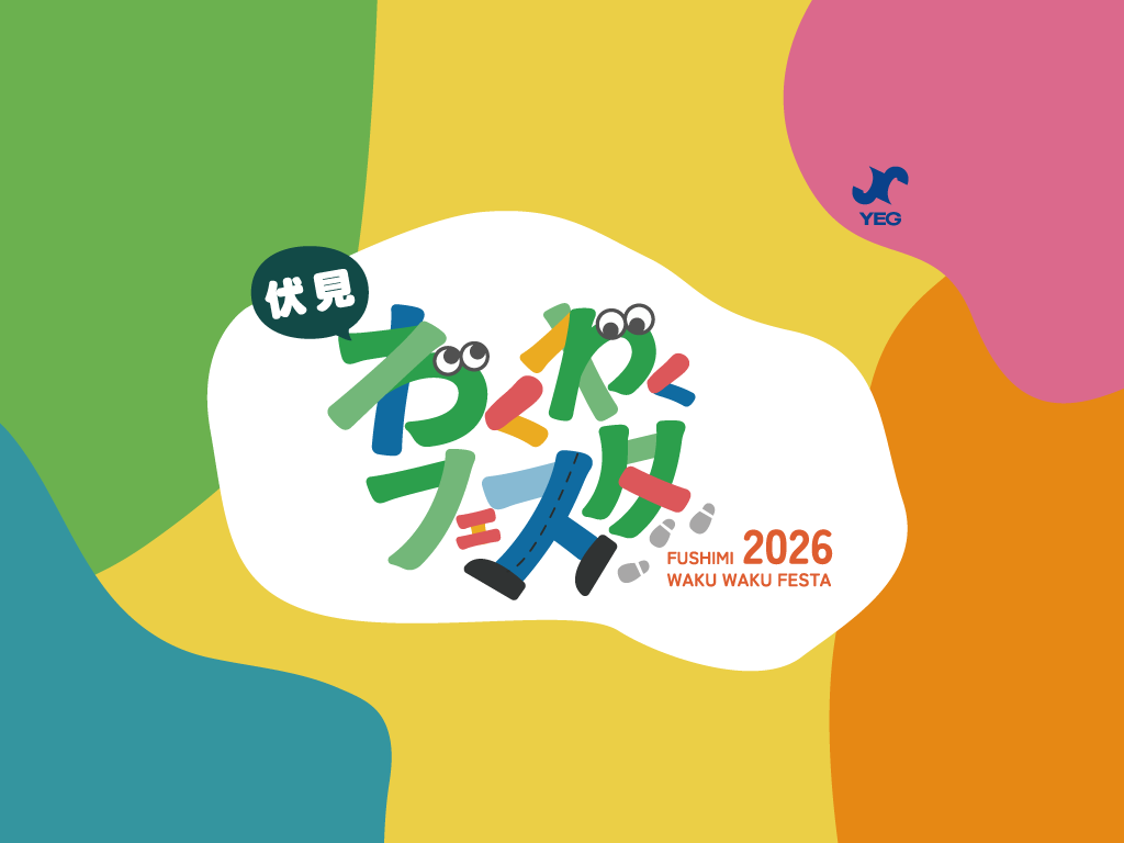 『伏見わくわくフェスタ2026』に参加しました